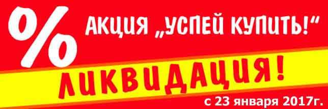 Купить Акции Со Скидкой